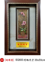 蝴蝶蘭 (39x59) 2022